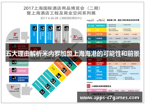 五大理由解析米内罗加盟上海海港的可能性和前景